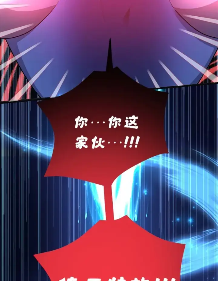 《10星级扭蛋玩家》45.残骸蜕皮图45
