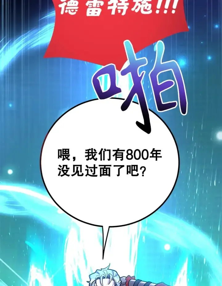 《10星级扭蛋玩家》45.残骸蜕皮图46