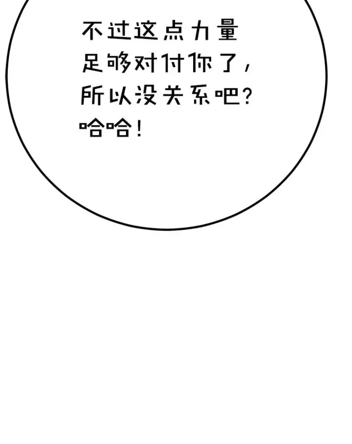 《10星级扭蛋玩家》45.残骸蜕皮图53