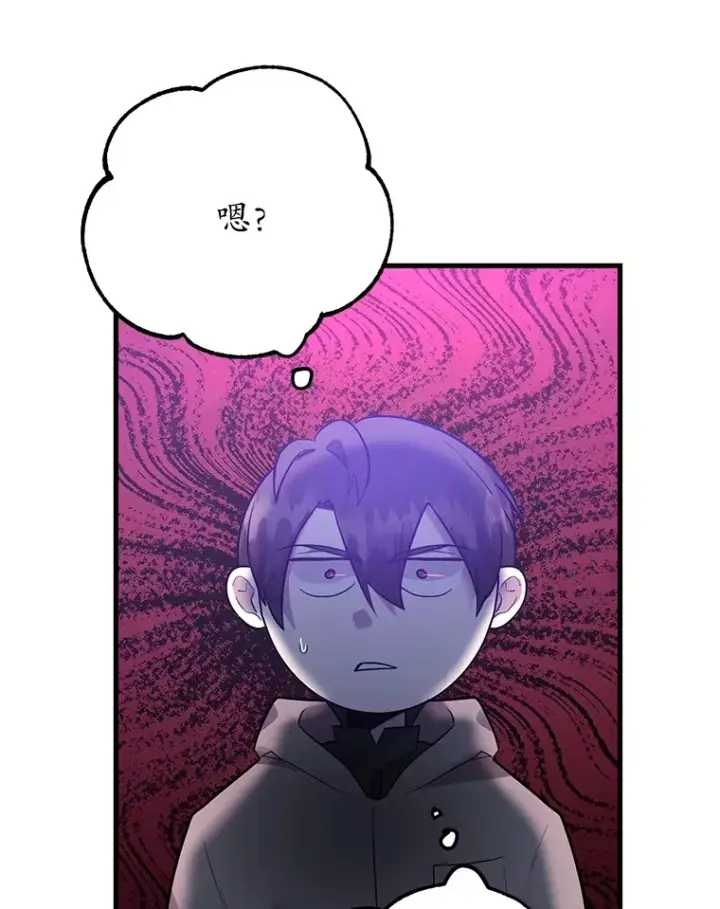 《10星级扭蛋玩家》45.残骸蜕皮图58