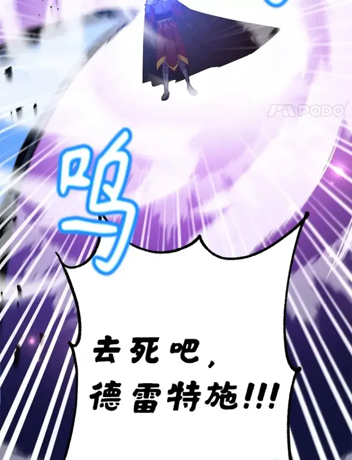 《10星级扭蛋玩家》45.残骸蜕皮图61
