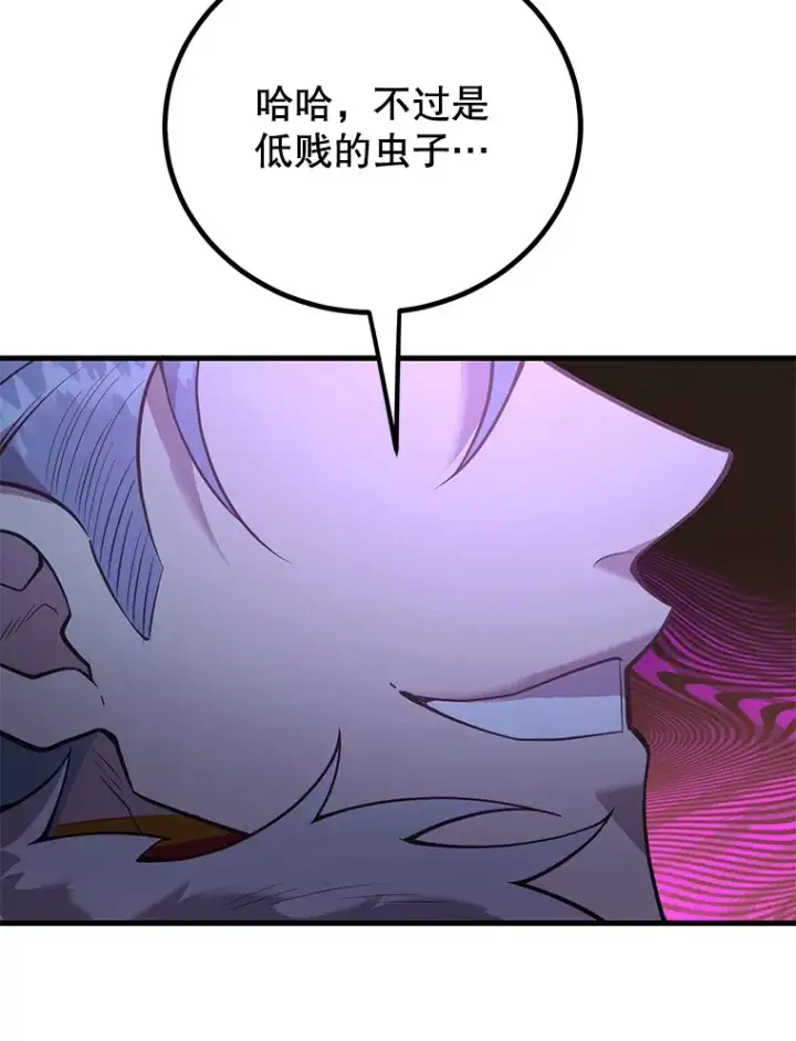 《10星级扭蛋玩家》45.残骸蜕皮图63