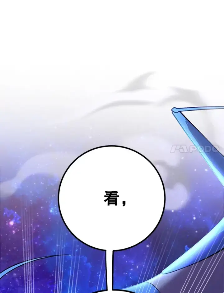 《10星级扭蛋玩家》45.残骸蜕皮图64