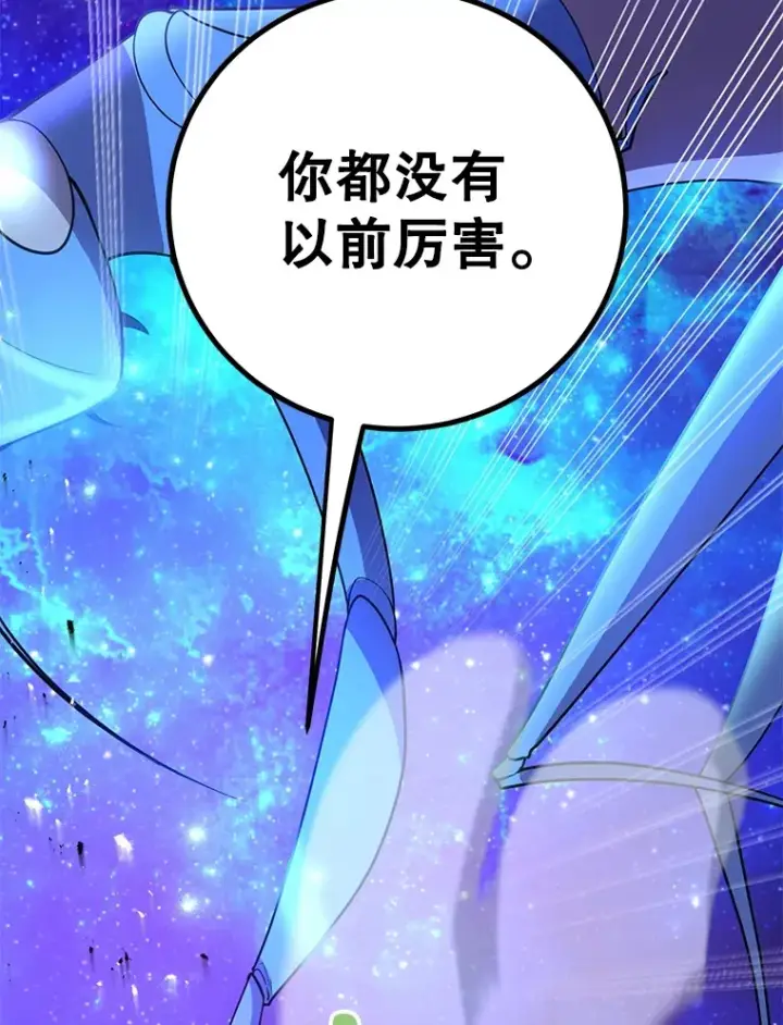 《10星级扭蛋玩家》45.残骸蜕皮图65