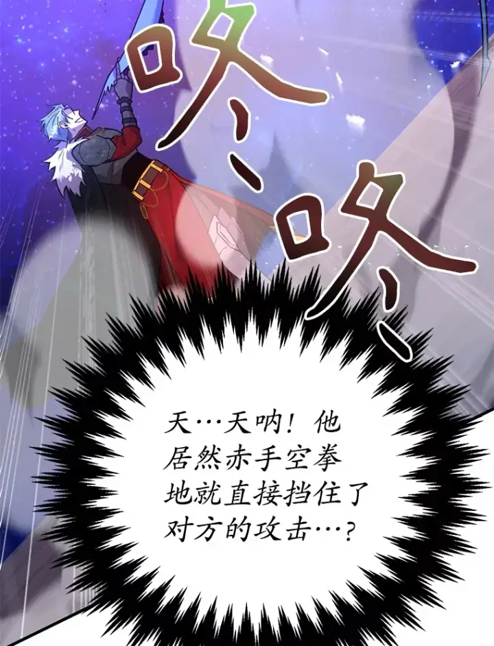 《10星级扭蛋玩家》45.残骸蜕皮图66