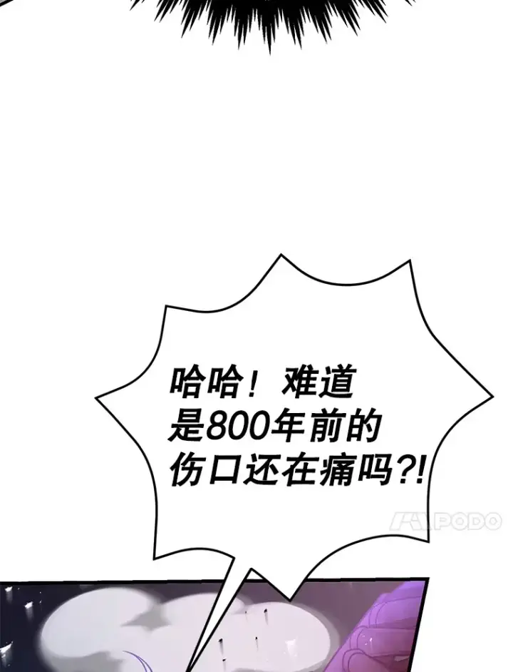 《10星级扭蛋玩家》45.残骸蜕皮图67