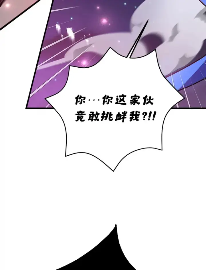 《10星级扭蛋玩家》45.残骸蜕皮图69