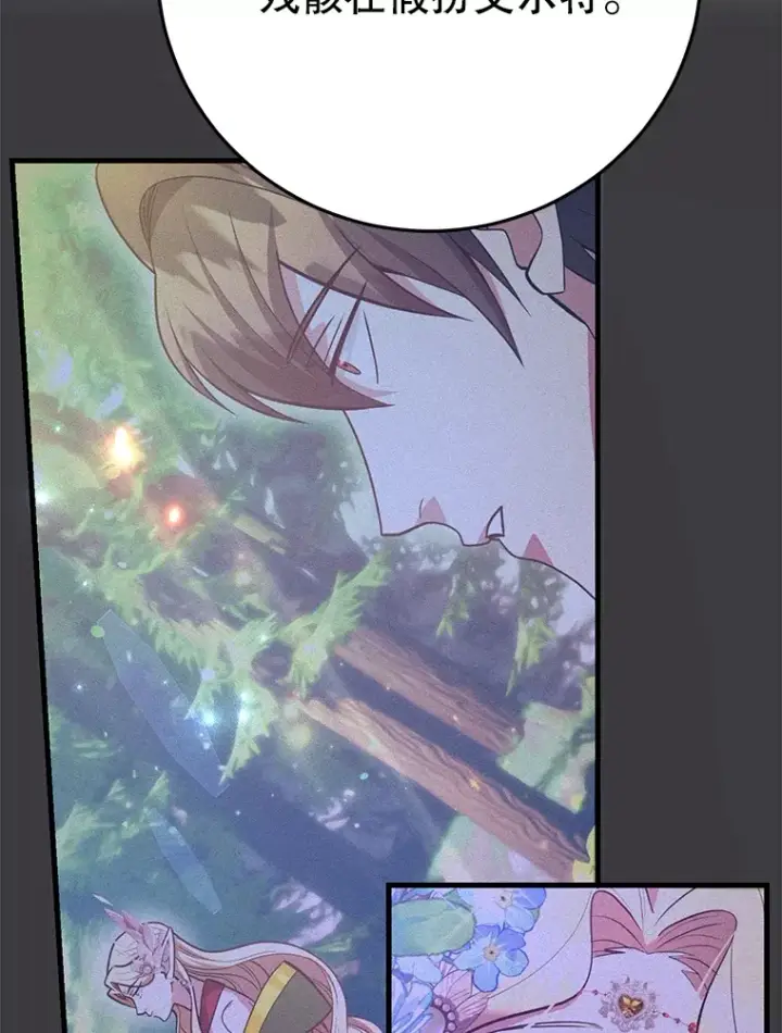 《10星级扭蛋玩家》45.残骸蜕皮图7