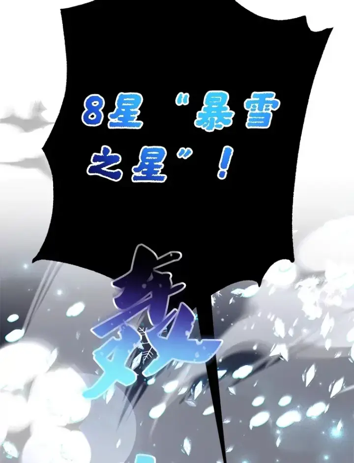 《10星级扭蛋玩家》45.残骸蜕皮图70