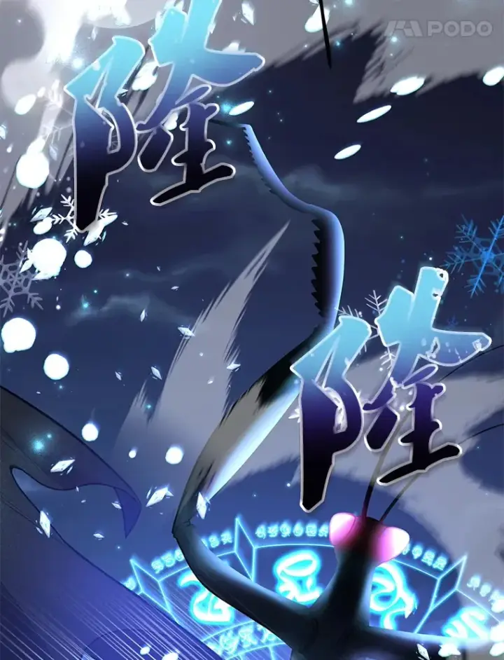 《10星级扭蛋玩家》45.残骸蜕皮图71