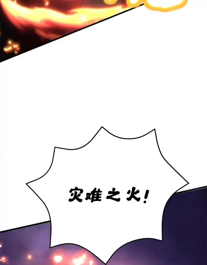 《10星级扭蛋玩家》45.残骸蜕皮图75