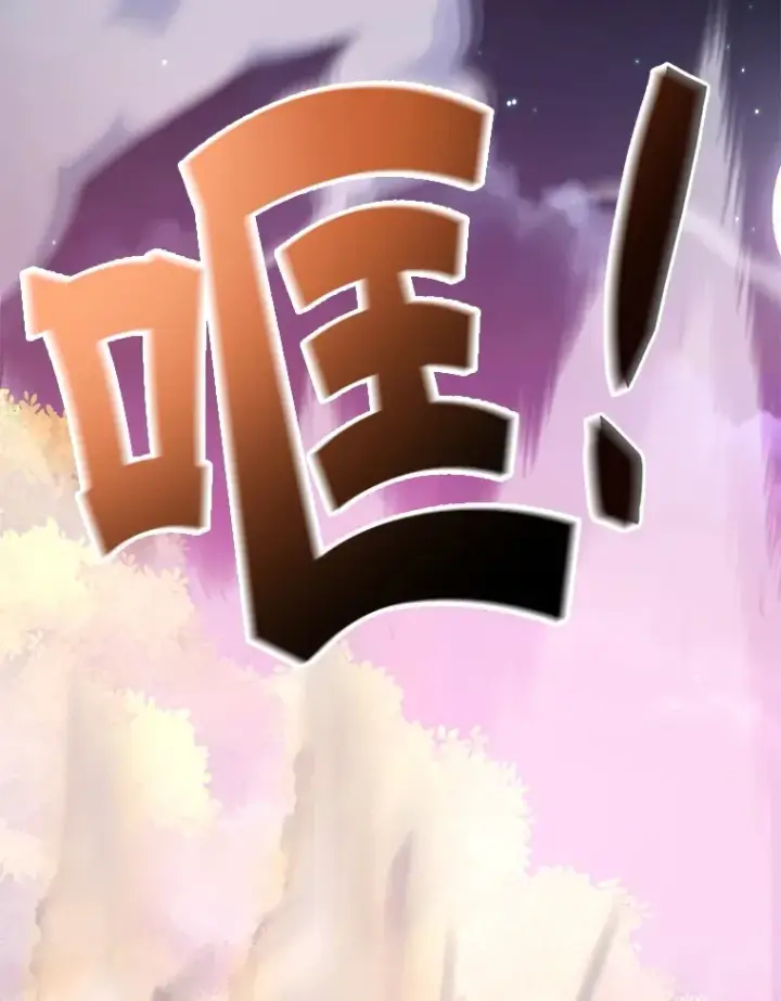 《10星级扭蛋玩家》45.残骸蜕皮图80