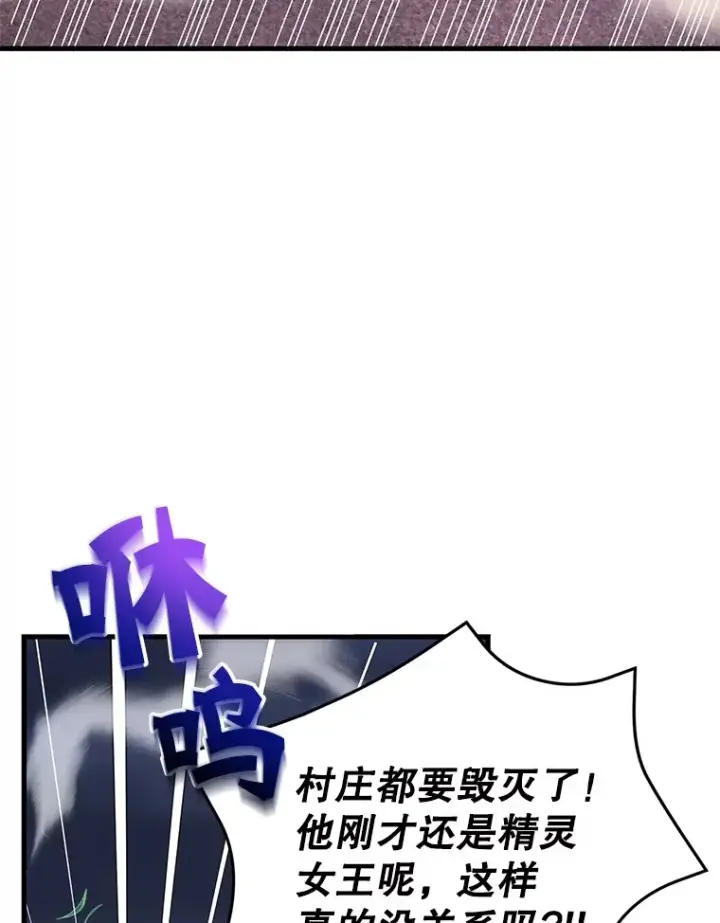 《10星级扭蛋玩家》45.残骸蜕皮图82