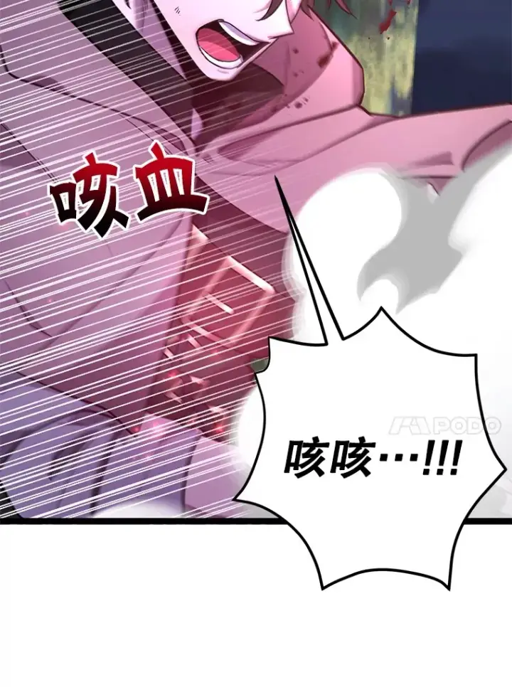 《10星级扭蛋玩家》46.王车易位图103