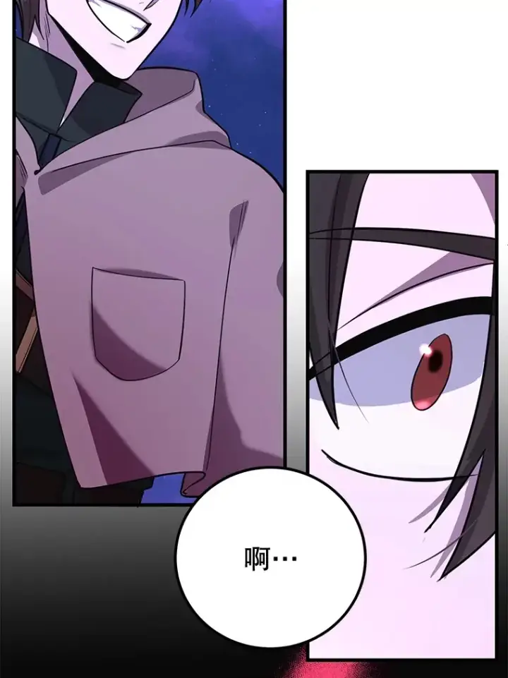 《10星级扭蛋玩家》46.王车易位图108