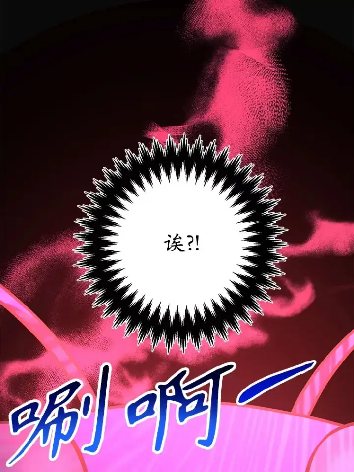 《10星级扭蛋玩家》46.王车易位图109