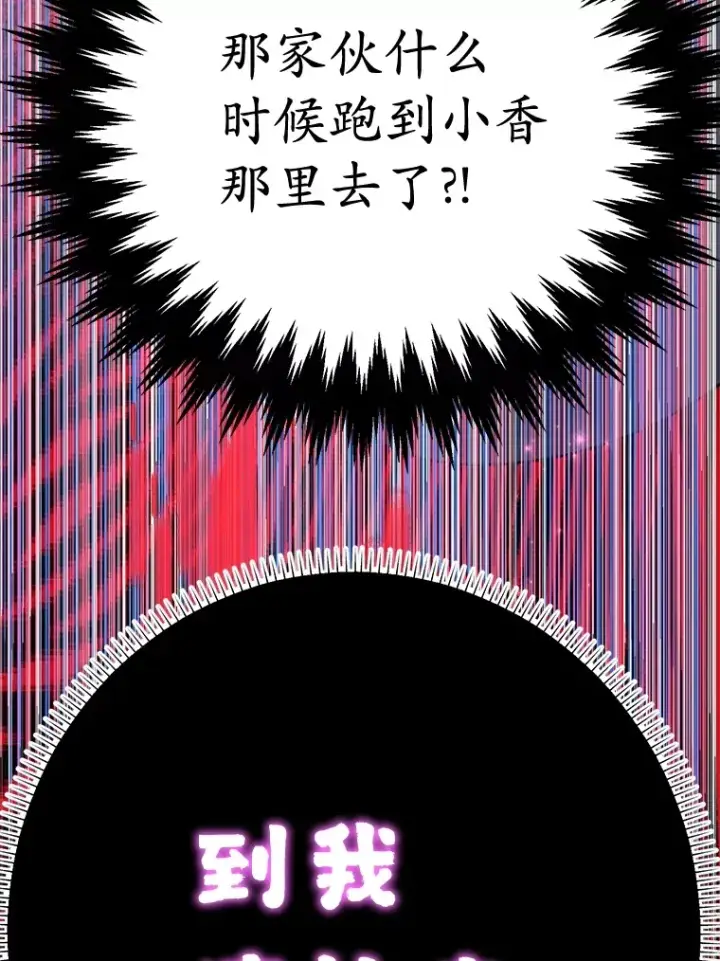 《10星级扭蛋玩家》46.王车易位图112