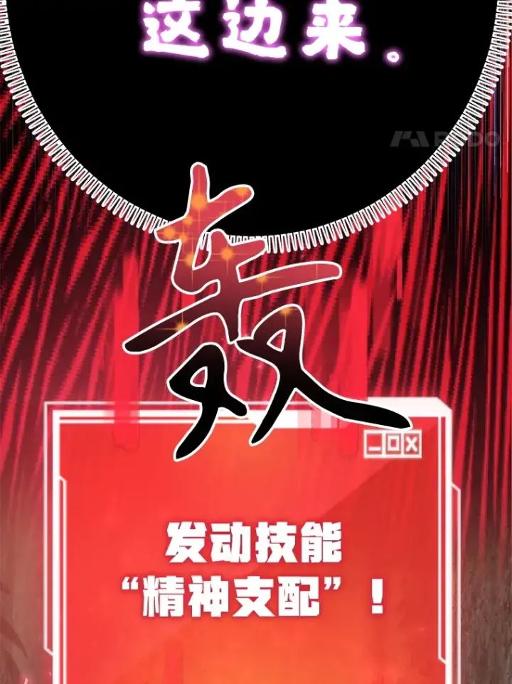 《10星级扭蛋玩家》46.王车易位图113