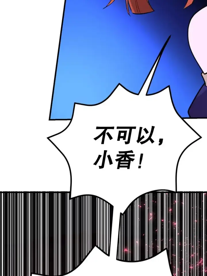 《10星级扭蛋玩家》46.王车易位图117