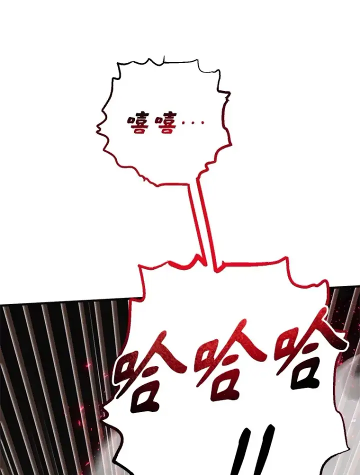 《10星级扭蛋玩家》46.王车易位图120