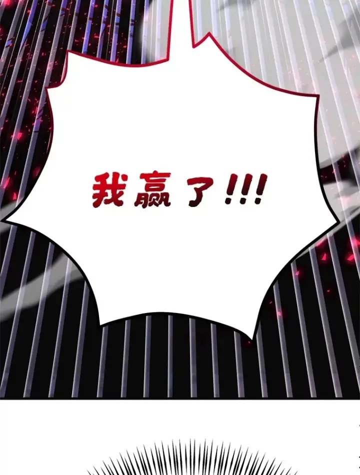 《10星级扭蛋玩家》46.王车易位图123