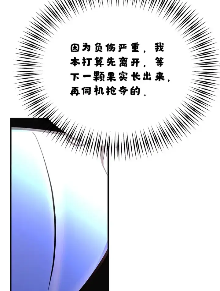 《10星级扭蛋玩家》46.王车易位图124