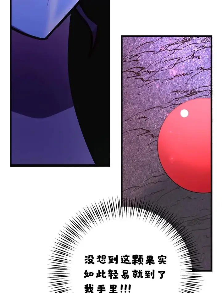 《10星级扭蛋玩家》46.王车易位图125