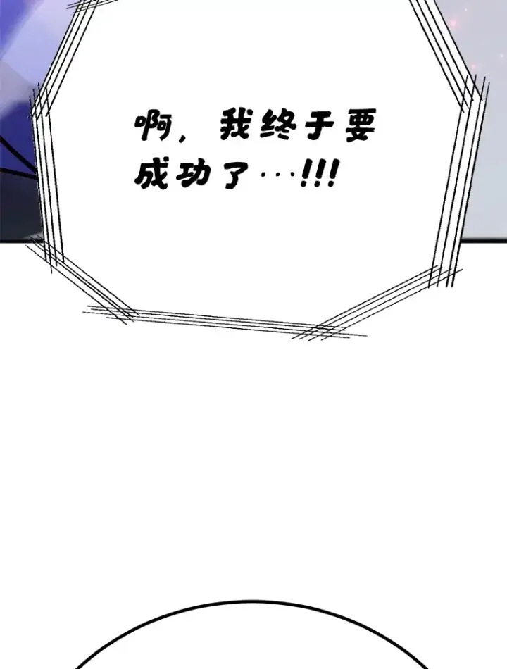 《10星级扭蛋玩家》46.王车易位图127