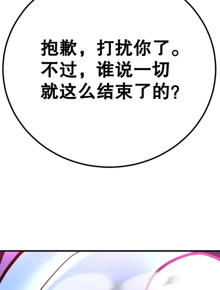《10星级扭蛋玩家》46.王车易位图128
