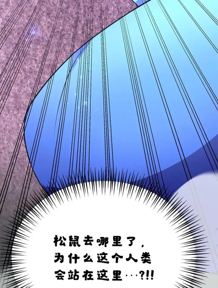 《10星级扭蛋玩家》46.王车易位图131