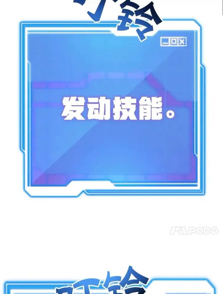 《10星级扭蛋玩家》46.王车易位图135