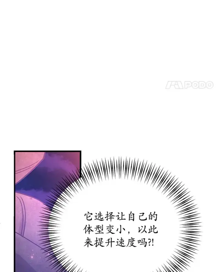 《10星级扭蛋玩家》46.王车易位图14