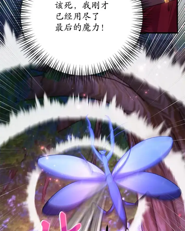 《10星级扭蛋玩家》46.王车易位图16