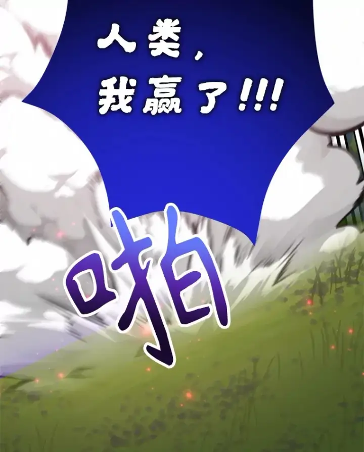 《10星级扭蛋玩家》46.王车易位图18