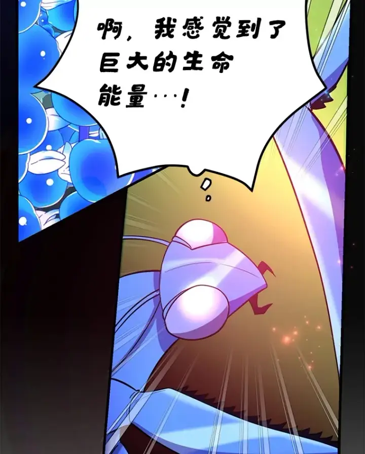 《10星级扭蛋玩家》46.王车易位图22