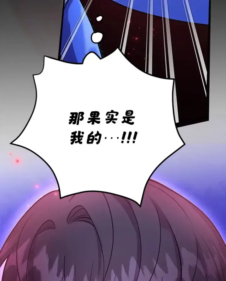 《10星级扭蛋玩家》46.王车易位图23