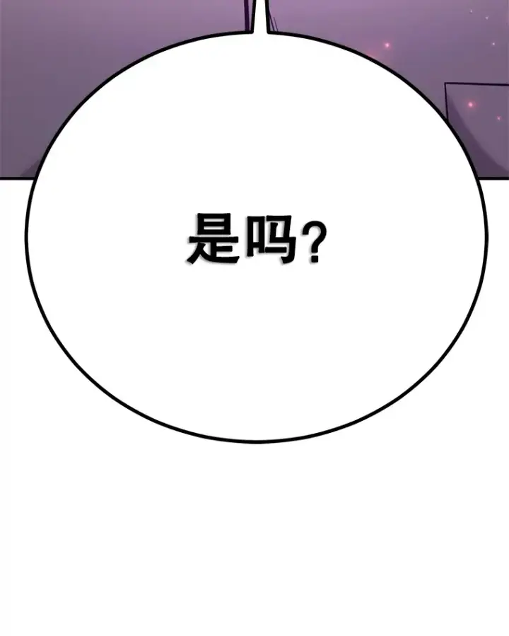 《10星级扭蛋玩家》46.王车易位图25