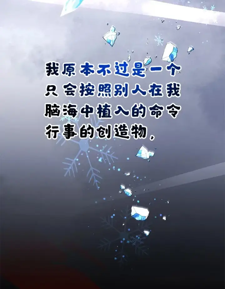 《10星级扭蛋玩家》46.王车易位图3