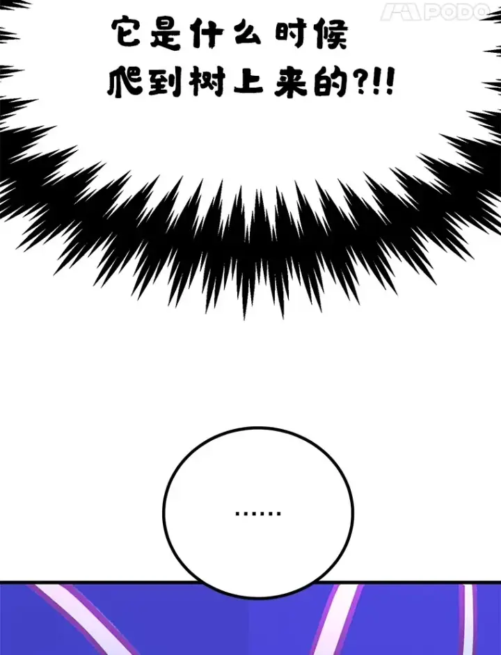 《10星级扭蛋玩家》46.王车易位图32