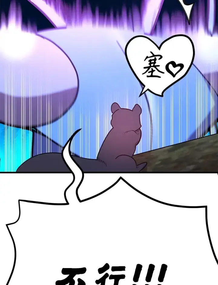 《10星级扭蛋玩家》46.王车易位图34