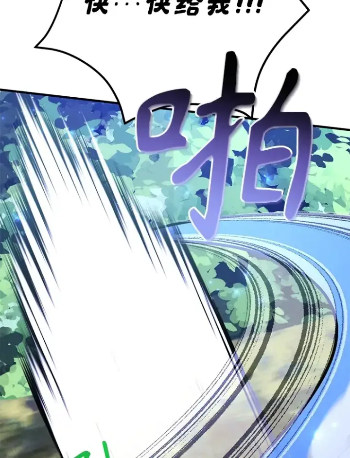 《10星级扭蛋玩家》46.王车易位图36
