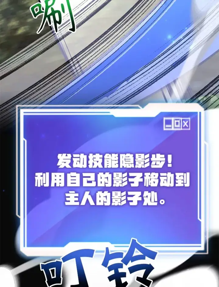 《10星级扭蛋玩家》46.王车易位图37