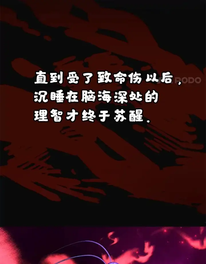 《10星级扭蛋玩家》46.王车易位图4