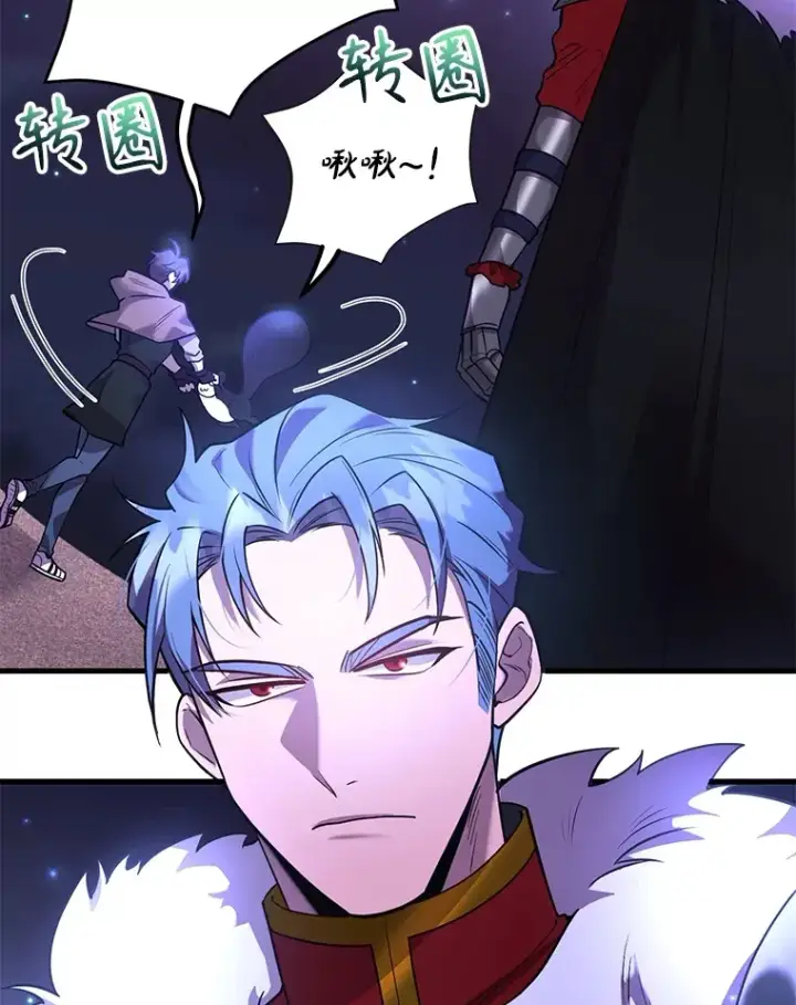 《10星级扭蛋玩家》46.王车易位图44