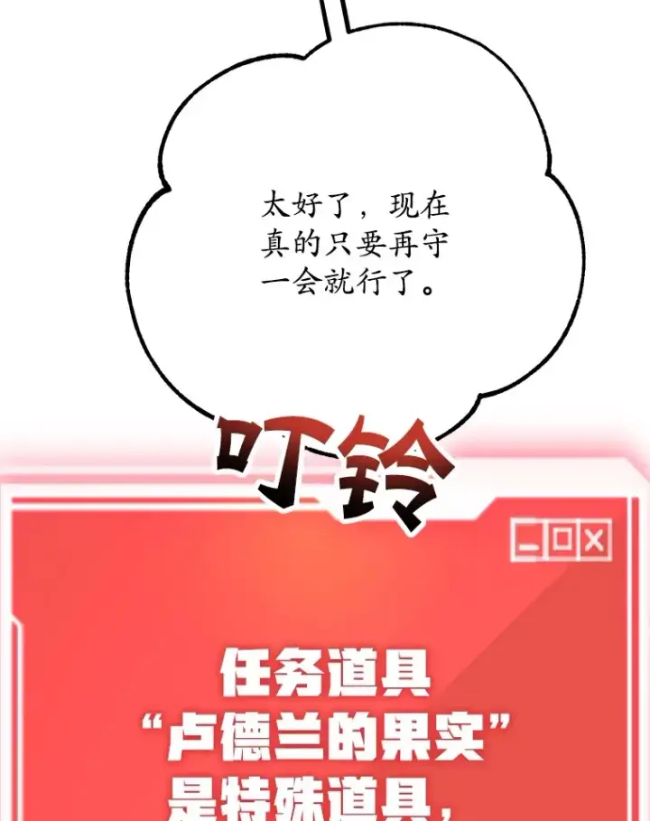 《10星级扭蛋玩家》46.王车易位图46