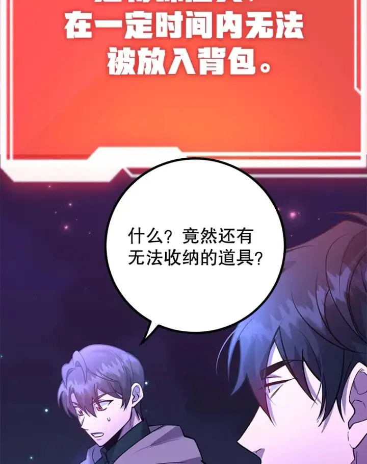 《10星级扭蛋玩家》46.王车易位图47