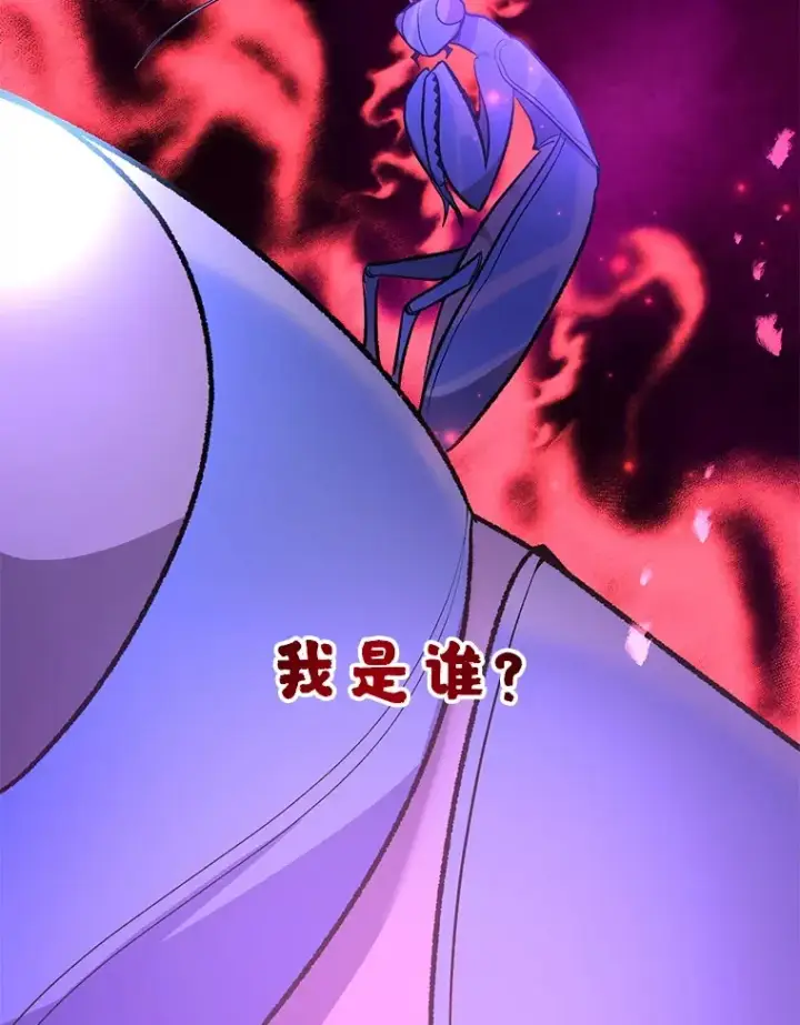 《10星级扭蛋玩家》46.王车易位图5
