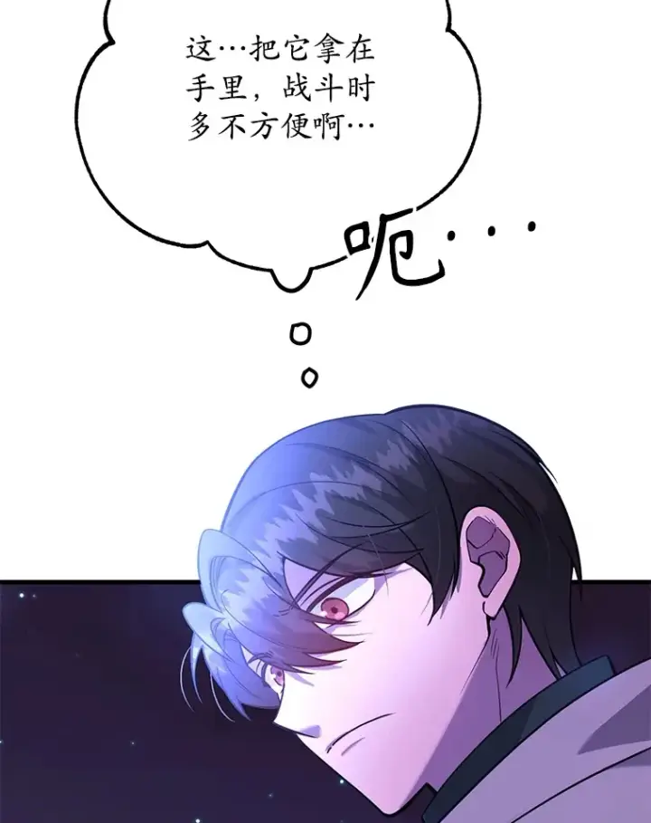 《10星级扭蛋玩家》46.王车易位图50