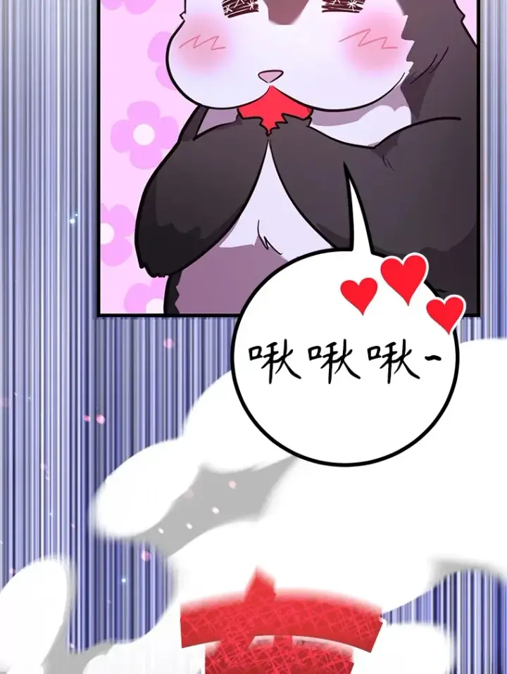 《10星级扭蛋玩家》46.王车易位图53