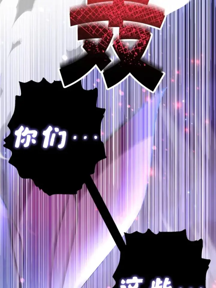 《10星级扭蛋玩家》46.王车易位图54
